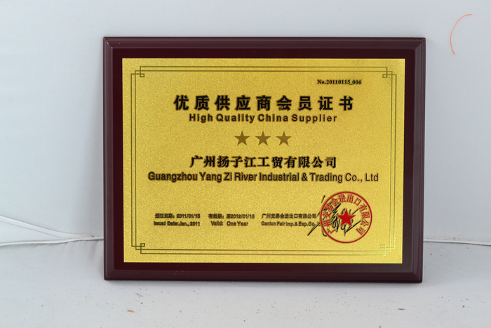 優(yōu)質(zhì)供應(yīng)商會員證書